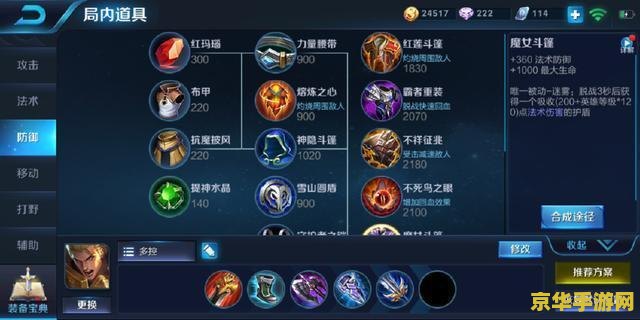 王者荣耀 阿轲如何出装 建议：王者荣耀：阿轲出装攻略与解析