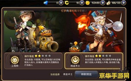 龙之谷炼金圣士加点攻略