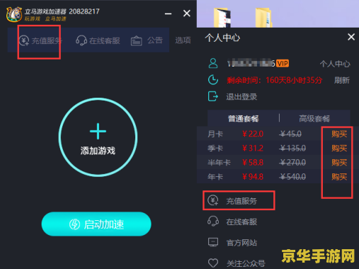 建议：原神国际服加速器：游戏体验的助推器