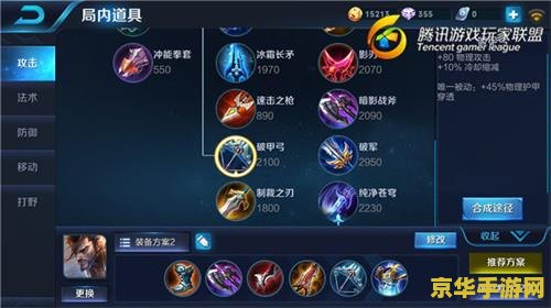 战争学院英雄联盟 战争学院英雄联盟- 探索游戏背后的策略与激情
