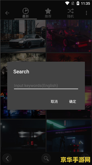 原神安卓1080p怎么开 建议：原神安卓1080p设置指南：开启高清画质，畅享游戏体验