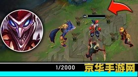 **新版英雄联盟不灭提莫出装攻略**
