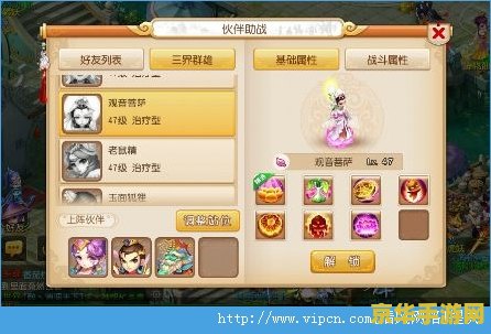 梦幻西游辅助工具 建议：梦幻西游：辅助工具助力玩家畅游游戏世界