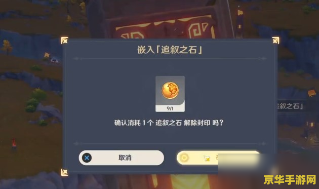 原神靖世九柱全开显示八根 建议：原神：靖世九柱全开却显示八根，背后的秘密与游戏机制解析