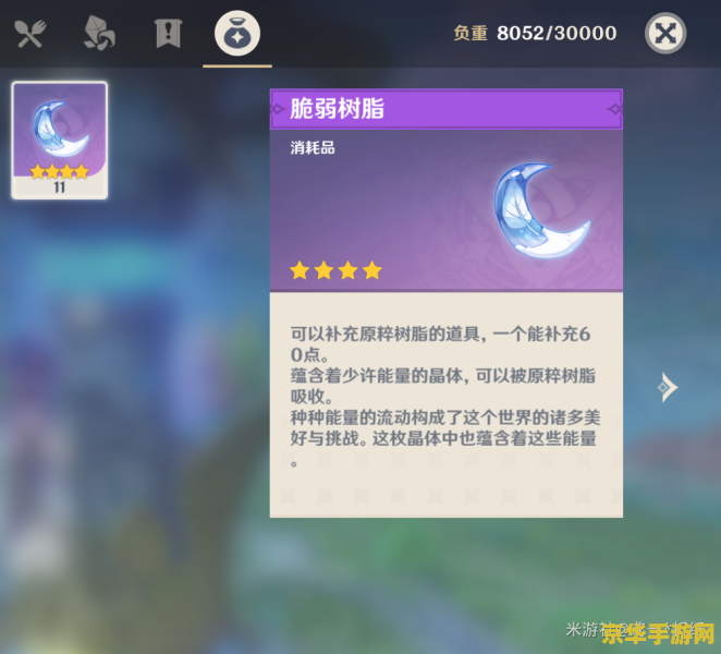 原神怎么看哪天注册 建议：原神注册日期查询指南