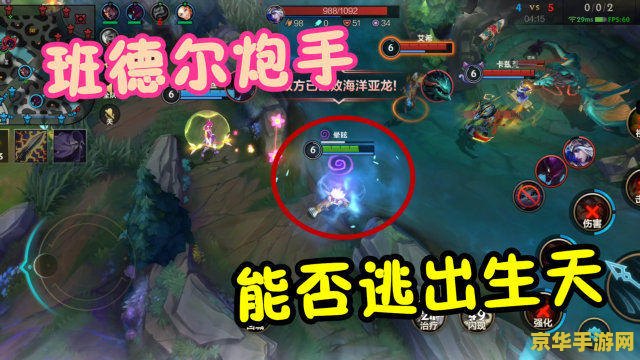 英雄联盟手游炮手 建议：英雄联盟手游：炮手出击，决胜千里之外！