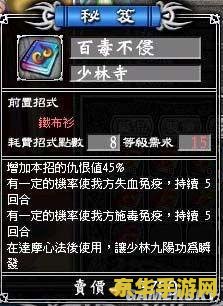 武林立志传秘籍 建议：武林立志传：从新手到高手的秘籍之路