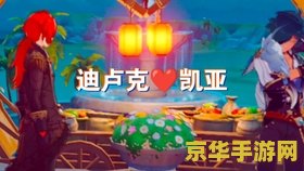 原神新鲜的肉在哪里 建议：原神：寻找新鲜的肉