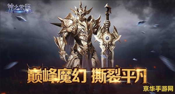 原神骑士团长的 建议：原神：骑士团长的挑战与荣耀