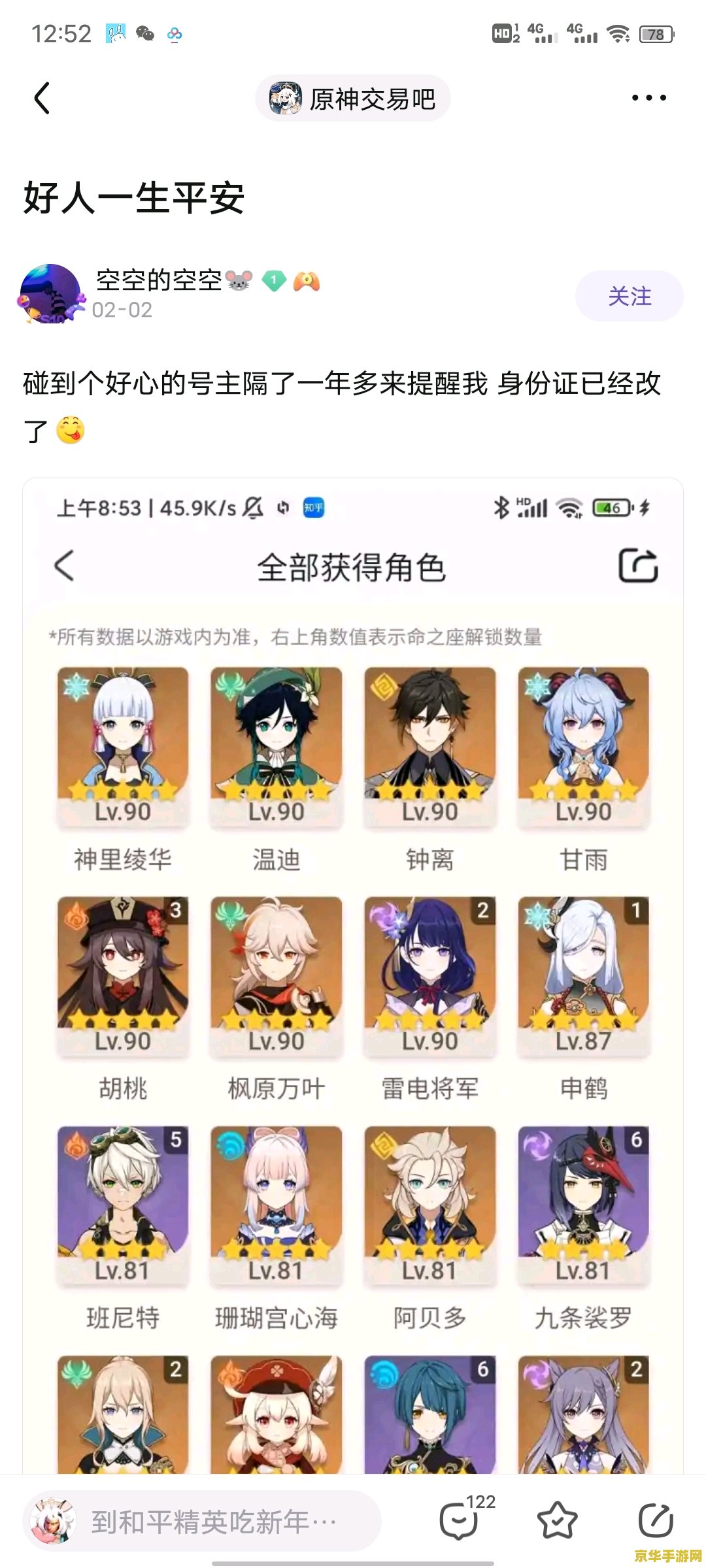 原神冻鲜肉哪里买 建议：原神冻鲜肉购买指南