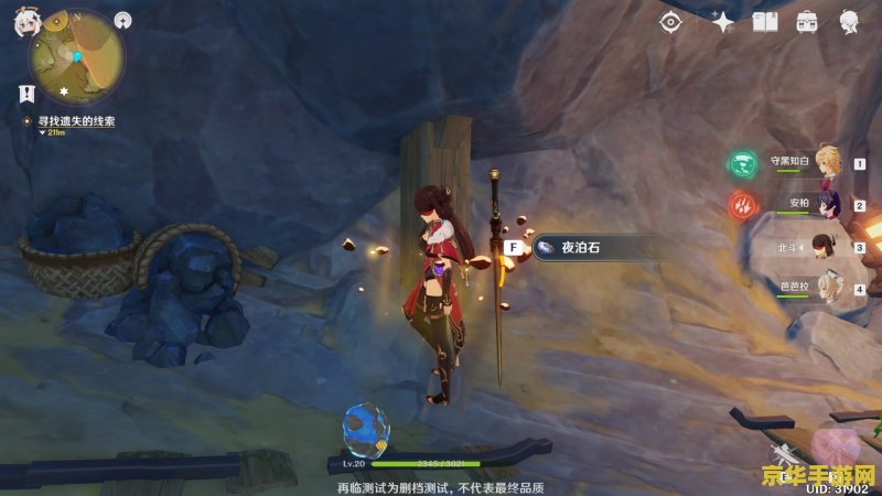 原神幽蕴砺石会过期吗 建议：原神中的幽蕴砺石是否会过期？