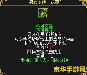 热血传奇手游关服公告 热血传奇手游关服公告