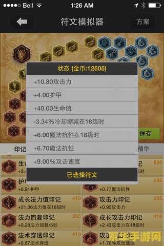 建议：英雄联盟ADC符文S9通用指南
