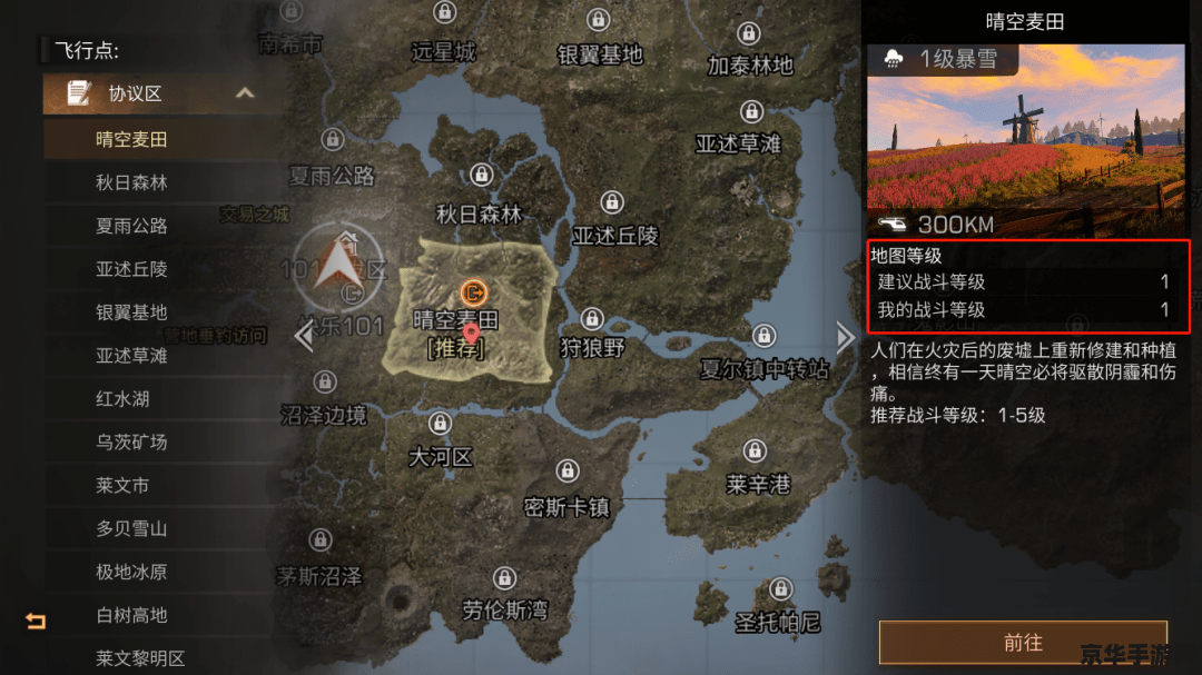 建议：我的世界攻略：探索、建造与生存的全方位指南
