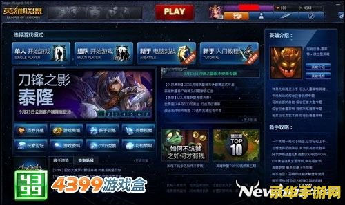 王者荣耀装备掉落什么意思 王者荣耀装备掉落解析**