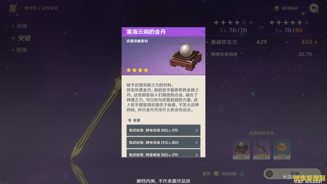 原神突破材料清心 建议：原神：清心——突破材料的奥秘与获取途径