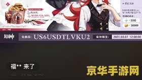 原神国际服最新兑换码12月 原神国际服12月最新兑换码：探索神秘世界，领取丰厚福利！