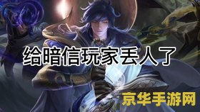 建议：王者荣耀狂铁：铁血战士的荣耀之路