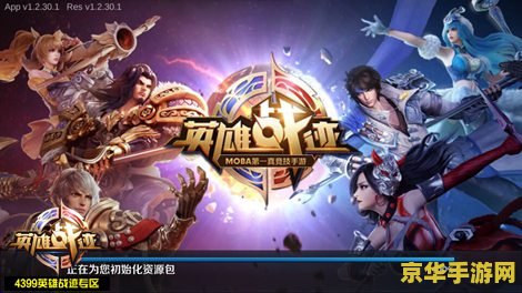 王者荣耀如何删档？