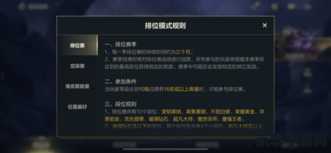 英雄联盟排位规则大全 建议：英雄联盟排位规则详解：从青铜到钻石的全方位解析