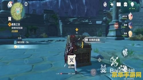原神遗迹第三个碎片位置 建议：原神遗迹第三个碎片：探索与解谜之旅