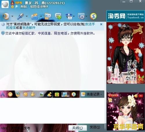 建议：腾讯qq2011：社交与游戏的完美融合