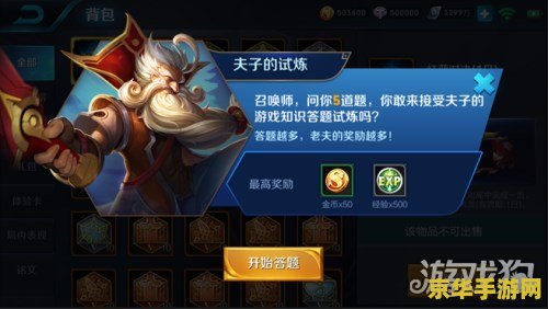 楚留香桃花传奇 游戏名称：楚留香桃花传奇