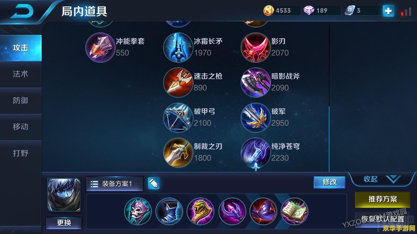 王者荣耀如何使用物品 建议：王者荣耀：物品使用指南与策略解析
