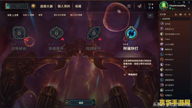 建议：英雄联盟无限乱斗猴子出装指南