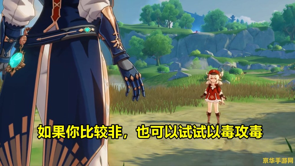 建议：原神可莉突破材料指引：获取与使用指南