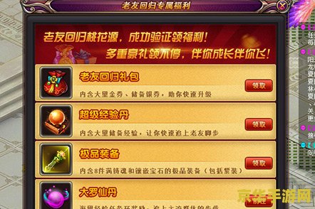 建议：起凡会员推广：解锁游戏新体验，尊享特权福利