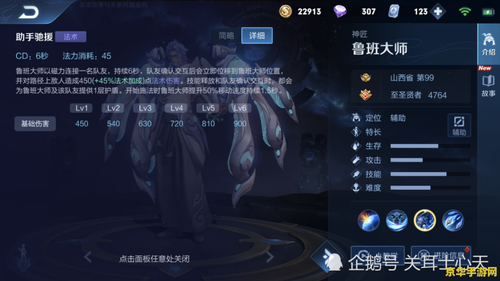 建议：如何学会王者荣耀解说：从新手到专业解说之路