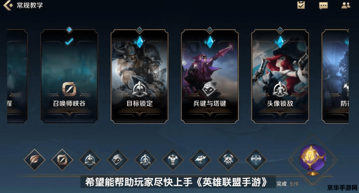 建议：英雄联盟手游卡特琳娜玩法解析：掌握技巧，成为中路霸主
