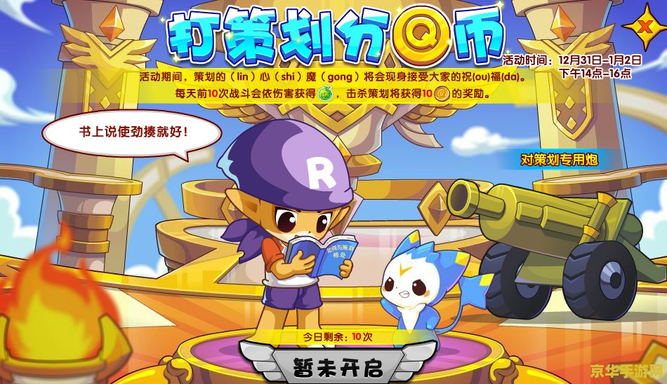 洛克王国黄金神殿 "洛克王国：黄金神殿"