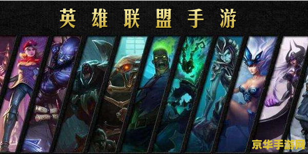 手游英雄联盟虚空之眼 建议：虚空之眼：手游英雄联盟中的神秘法师