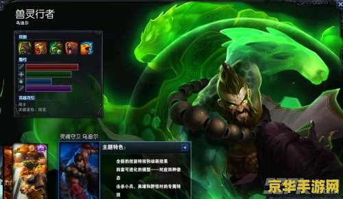 lol皮肤有什么用 英雄联盟皮肤对游戏体验的影响