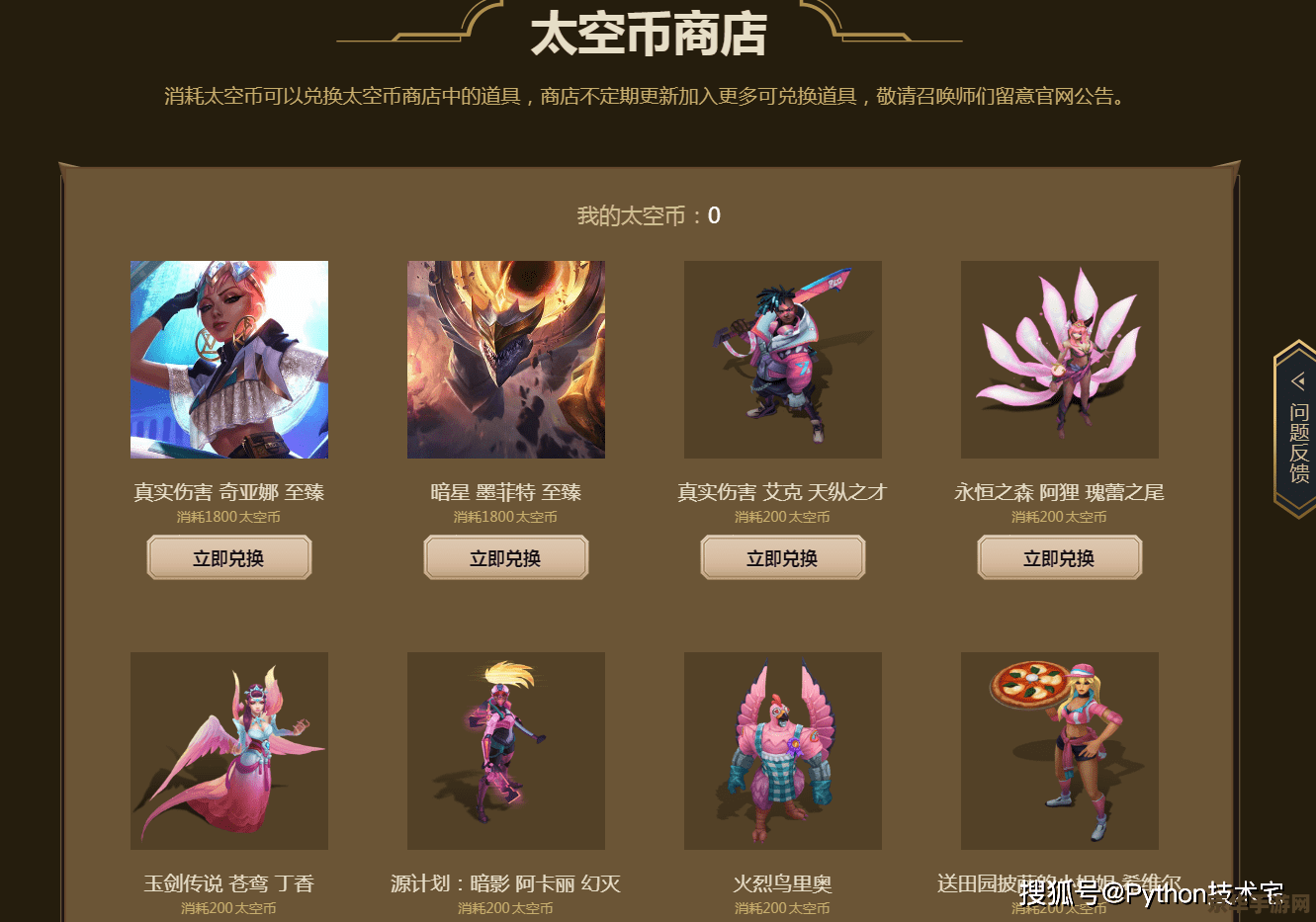 lol美服最新英雄 LOL美服最新英雄 - 赛娜：永夜的狩猎者