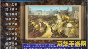 三国群英传之崛起1.26