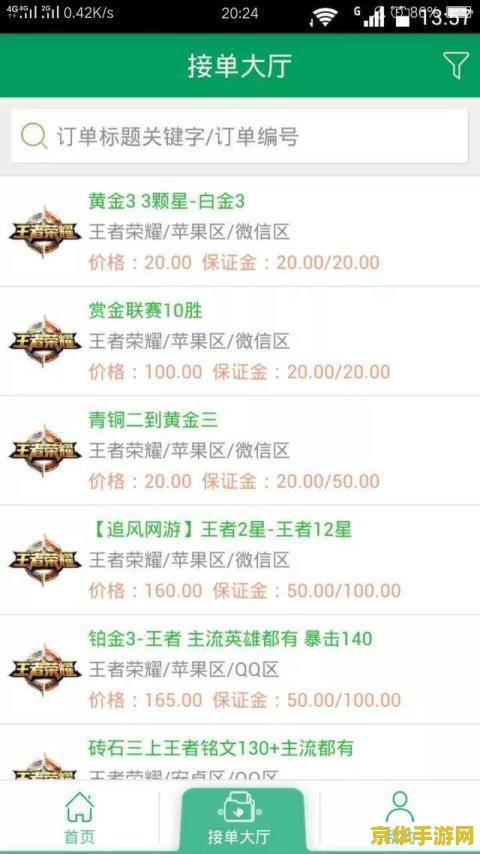 王者荣耀代练收入如何 王者荣耀代练收入揭秘