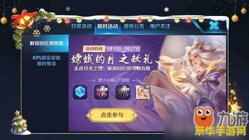 王者荣耀kpl秋季赛什么时候开始 王者荣耀KPL秋季赛：赛程与看点