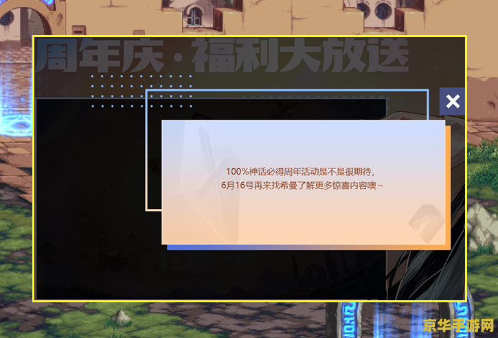建议：DNF福利中心：玩家们的福音，游戏体验的升级
