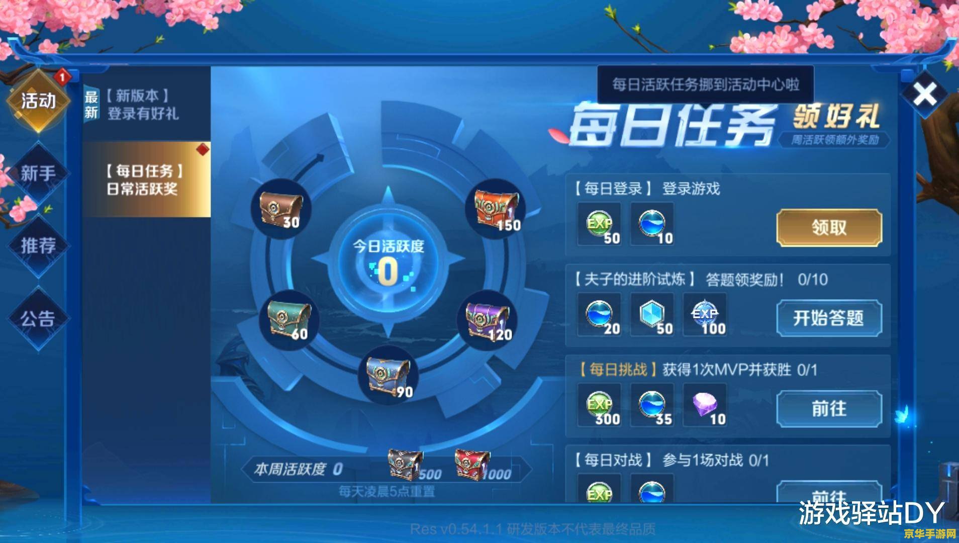 斗战神点亮图标 建议：斗战神：点亮你的荣耀图标