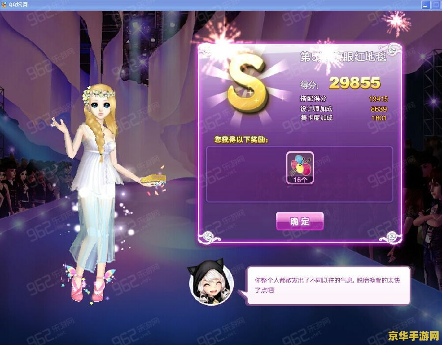 建议：qq炫舞5月活动：炫舞狂欢，等你来战！