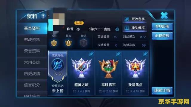 王者荣耀如何传电视剧 建议：王者荣耀：如何将电视剧融入游戏体验