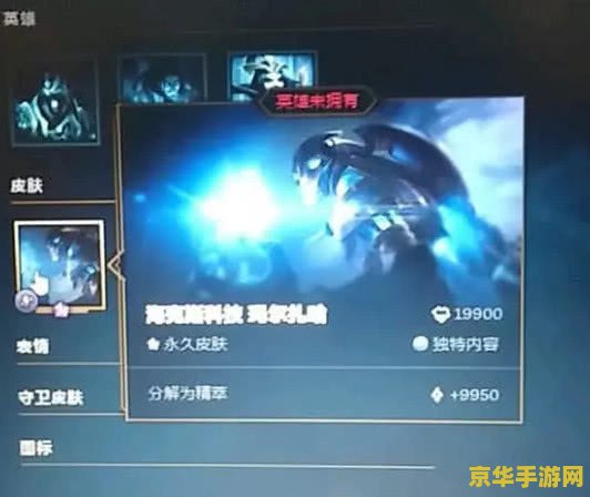 英雄联盟账号升级奖励