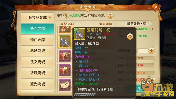 斗战神灵识在哪里打 建议：斗战神灵识：获取途径与攻略解析