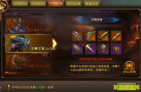 建议：英雄联盟手游级别奖励：解锁你的游戏之路的秘密