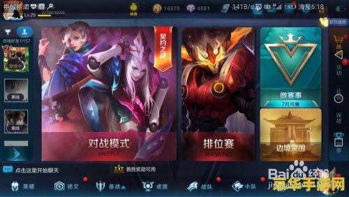 王者荣耀如何给好友送点卷