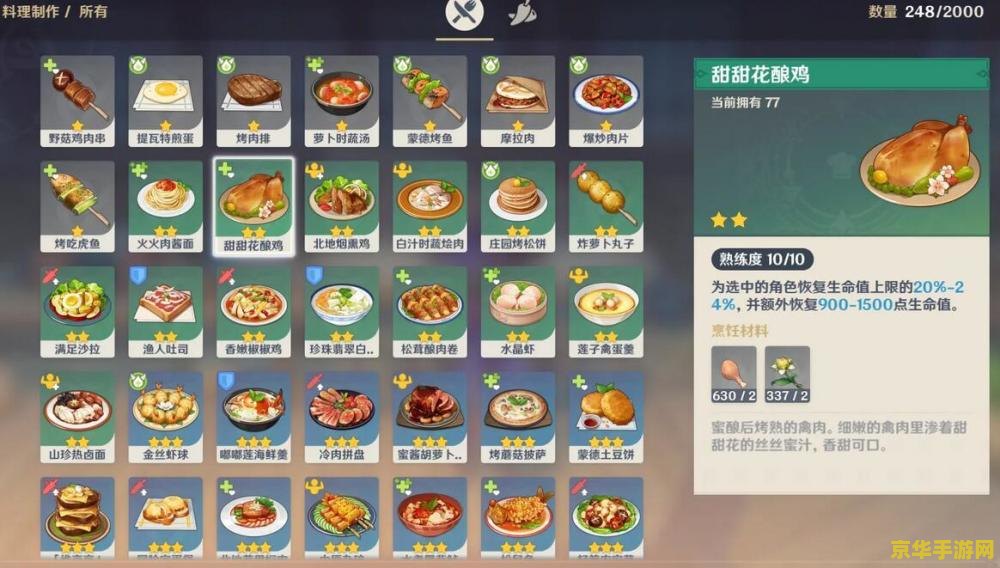 原神鱼肉在哪个npc买 原神鱼肉在哪购买？