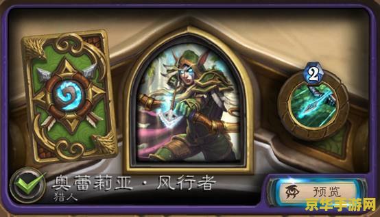 炉石传说泰兰德皮肤——游戏角色与皮肤设计的完美结合